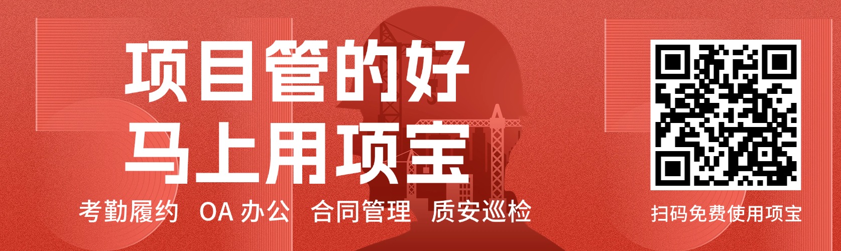 福利大放送！计支宝《建筑工程过程结算管理办法》免费领，助力项目资金流转无忧！