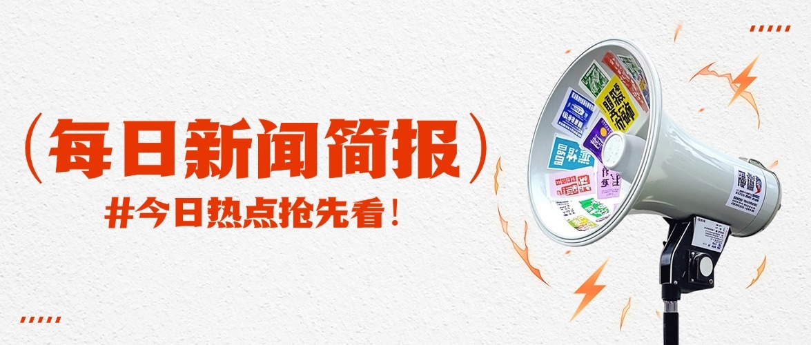 AI新闻简报（04月24日）