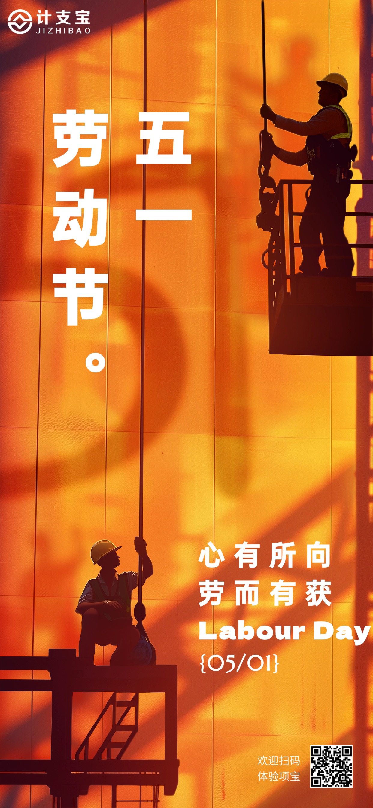 劳动过程全留证，项宝竣工一键档归清