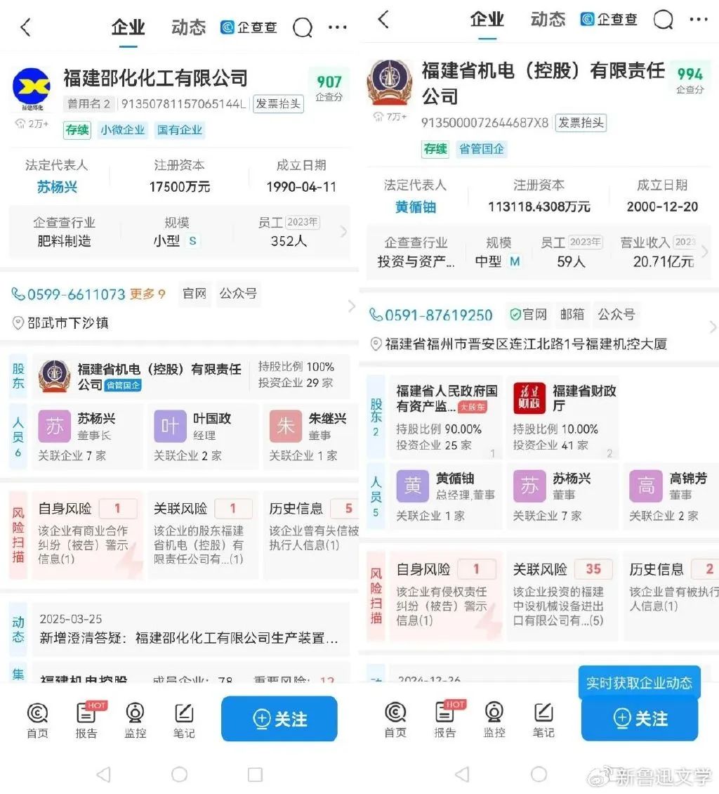 操控招标？福建国企5.69亿项目被质疑为某企业量身定制