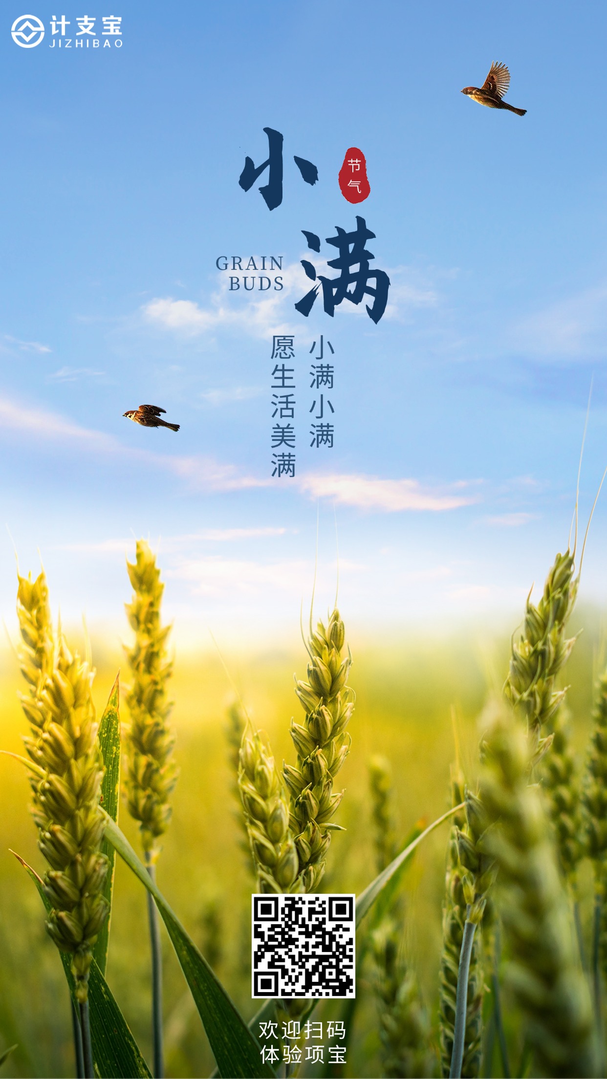 小满·忙而不乱｜工程·累而不漏