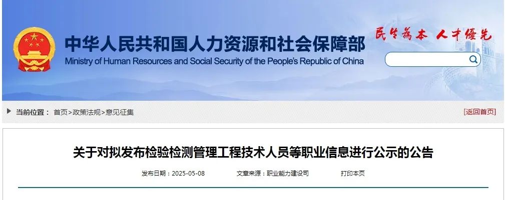 人社部公示！建筑领域拟新增2个新职业、5个新工种！
