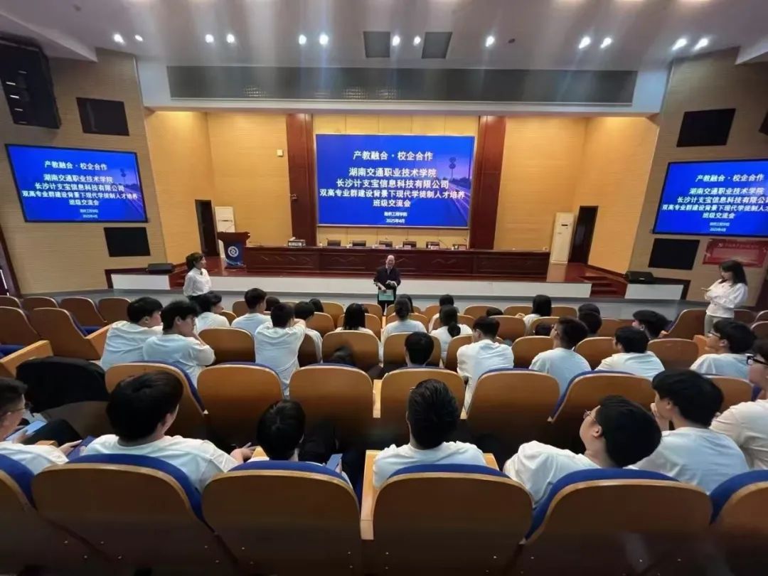 深化产教融合·赋能人才发展——2025计支宝校企合作4月高校行活动圆满收官