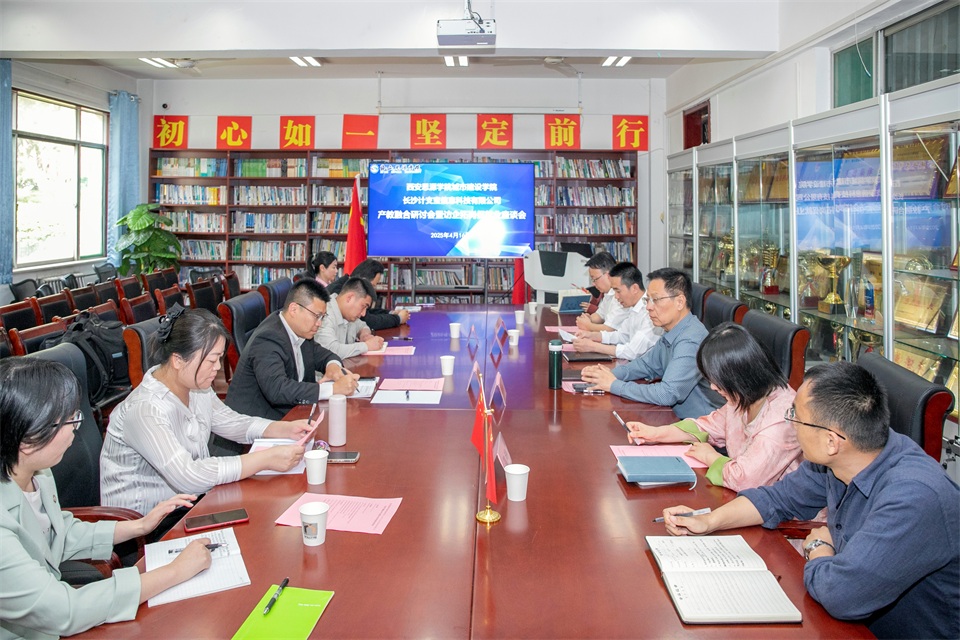深化产教融合·赋能人才发展——2025计支宝校企合作4月高校行活动圆满收官
