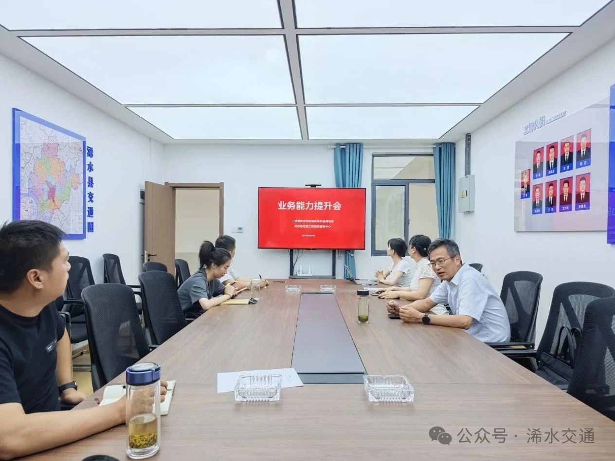 计支宝为浠水县交通工程建设服务中心开展系统使用培训