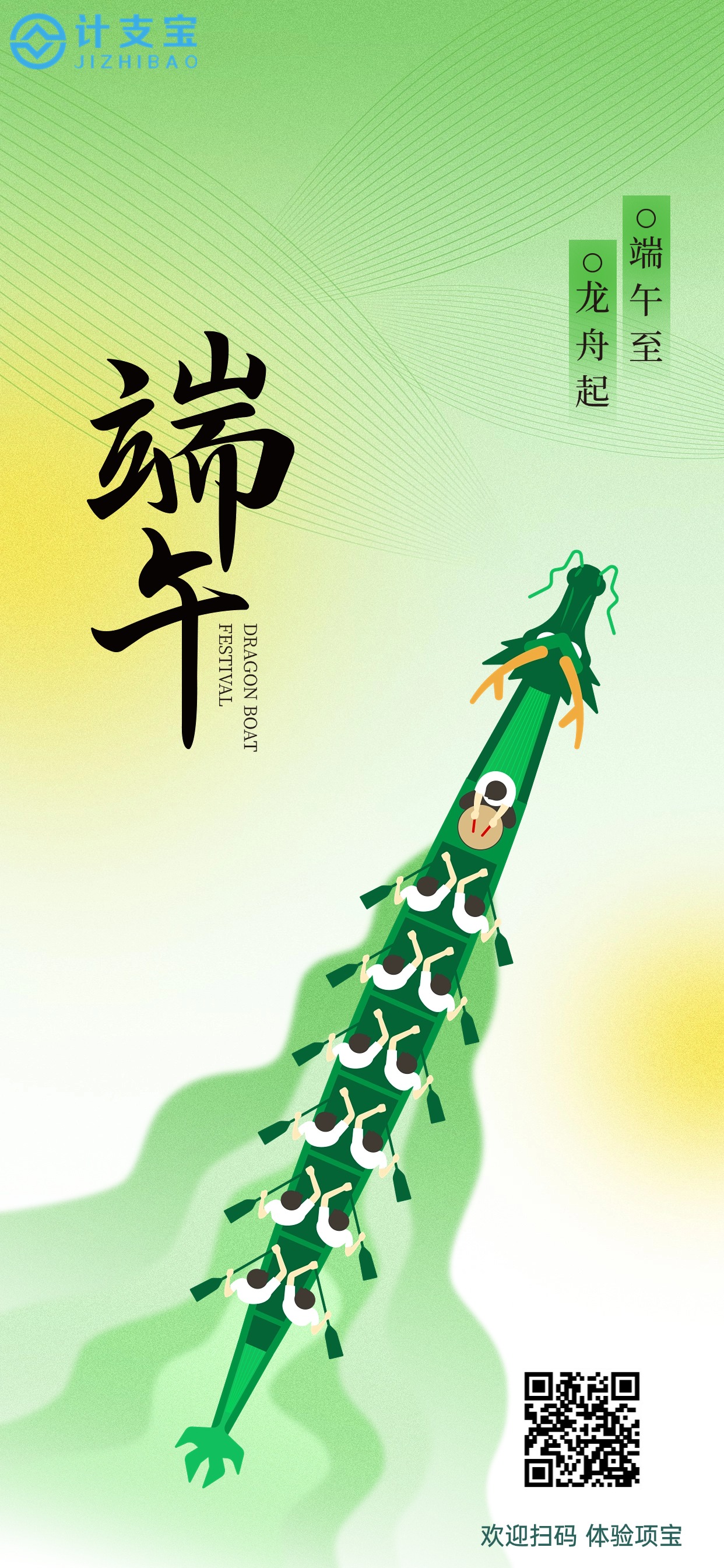龙舟争标看速度，工程决胜看管理！
