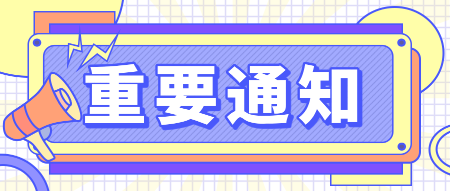 中央财政拟支持长沙等20城实施城市更新行动